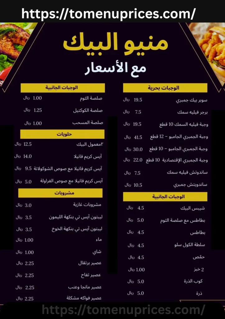 Albaik Dammam Prices